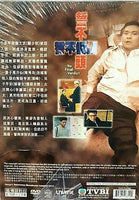 THE FINAL VERDICT 誓不低頭 1988 TVB (6DVD) NON ENGLISH SUBTITLES (REGION FREE)
