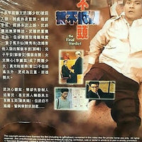 THE FINAL VERDICT 誓不低頭 1988 TVB (6DVD) NON ENGLISH SUBTITLES (REGION FREE)