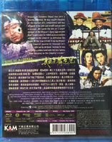 King of Beggars 武狀元蘇乞兒 1992  (Hong Kong Movie) BLU-RAY with English Subtitles (Region A)
