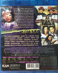 King of Beggars 武狀元蘇乞兒 1992  (Hong Kong Movie) BLU-RAY with English Subtitles (Region A)