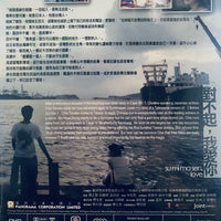 SU MI MA SEN, LOVE 對不起，我愛你 2009 (Mandarin Movie) DVD ENGLISH SUB (REGION 3)