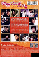 AGENCY 24 甜甜廿四味 ATV 1981 PART 2 (3DVD end) PAL (NON ENGLISH SUB ) REGION FREE
