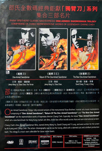 ONE ARMED SWORDSMAN TRILOGY 獨臂刀系列 (Mandarin Movie) 3 X DVD ENGLISH SUBTITLES (REGION 3)