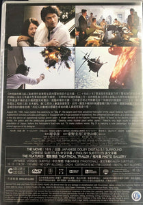 THE BIG BEE 天空之蜂 核爆8小時 2015 (JAPANESE MOVIE) DVD ENGLISH SUB (REGION 3)