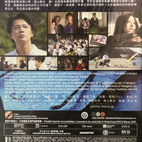 MIDSUMMER'S EQUATION 真夏方程式 2013 (Japanese Movie) DVD ENGLISH SUB (REGION 3)