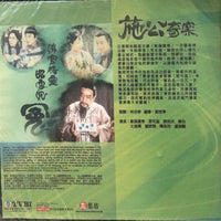 A PILLOW CASE OF MYSTERY 施公奇案 2006 DVD (1-20 END) NON ENGLISH SUB (REGION FREE)