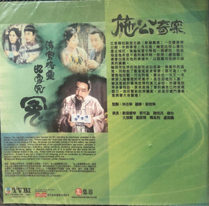 A PILLOW CASE OF MYSTERY 施公奇案 2006 DVD (1-20 END) NON ENGLISH SUB (REGION FREE)