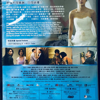 DON'T GO BREAKING MY HEART 2 單身男女 2014 (Hong Kong Movie) DVD ENGLISH SUBTITLES (REGION 3)