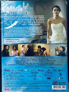 DON'T GO BREAKING MY HEART 2 單身男女 2014 (Hong Kong Movie) DVD ENGLISH SUBTITLES (REGION 3)