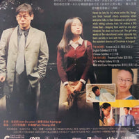 I WISH I HAD A WIFE 求偶一支公 2000 (Korean Movie ) DVD ENGLISH SUB (REGION 3)