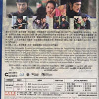 House of Flying Daggers 十面埋伏 2014  (Mandarin Movie) BLU-RAY with English Sub (Region A)