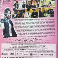 NOT QUIET DEAD YET 老豆死開一陣先 2020 (JAPANESE MOVIE) DVD ENGLISH SUB (REGION 3)