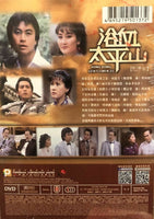 HONG KONG GENTLEMEN PART 2 (1981) 再會大平山 2 PART 2 (21-35 end) 4DVD SET (NON ENGLISH SUB) REGION FREE
