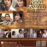 HONG KONG GENTLEMEN PART 2 (1981) 再會大平山 2 PART 2 (21-35 end) 4DVD SET (NON ENGLISH SUB) REGION FREE