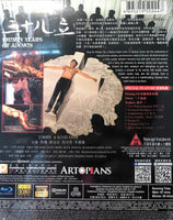 Thirty Years of Adonis 三十儿立 2018 (Hong Kong Movie) BLU-RAY with English Subtitles (Region Free))
