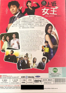 THE QUEEN OF OFFICE 2013 KOREAN TV (1-17 end) DVD ENGLISH SUB (REGION FREE)