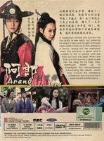 ARANG AND THE LORD 2012 KOREAN TV (1-20 end) DVD ENGLISH SUB (REGION FREE)
