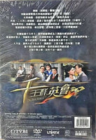 THE SHELL GAME 2 千王群英會 1981 TVB (4DVD) NON ENGLISH SUBTITLES (REGION FREE)
