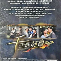 THE SHELL GAME 2 千王群英會 1981 TVB (4DVD) NON ENGLISH SUBTITLES (REGION FREE)