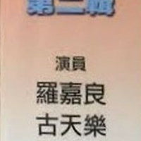 At the Threshold of an Era 2 (part 2) 2005 創世紀  TVB DVD (31-56 end )  NON ENGLISH SUBTITLES  ALL REGION