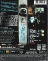 Tales From The Occult 失衡凶間 2022 (Hong Kong Movie) BLU-RAY English Sub (Region A)
