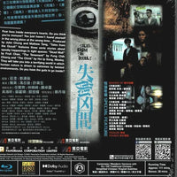 Tales From The Occult 失衡凶間 2022 (Hong Kong Movie) BLU-RAY English Sub (Region A)