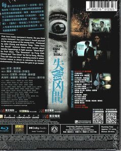 Tales From The Occult 失衡凶間 2022 (Hong Kong Movie) BLU-RAY English Sub (Region A)