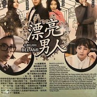 BEL AMI aka PRETTY BOY 2014 DVD (KOREAN DRAMA) 1-16 EPISODES WITH ENGLISH SUBTITLES (ALL REGION)  漂亮男人