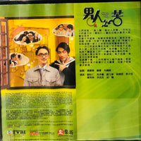 MEN IN PAIN 男人之苦 2006  (1-20 END) DVD NON ENGLISH SUB (REGION FREE)