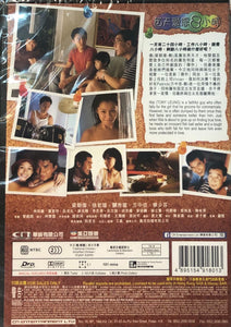 YOUR PLACE OR MINE!  每天愛你8小時 1998 (Hong Kong Movie) DVD ENGLISH SUBTITLES (REGION FREE)