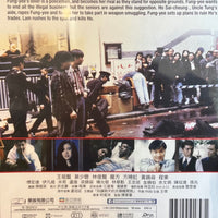 AN EYE FOR AN EYE 血洗洪花亭 1990 (Hong Kong Movie) DVD ENGLISH SUBTITLES (REGION FREE)