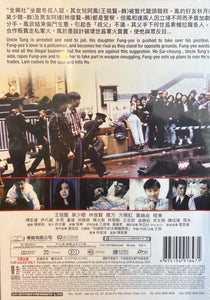 AN EYE FOR AN EYE 血洗洪花亭 1990 (Hong Kong Movie) DVD ENGLISH SUBTITLES (REGION FREE)