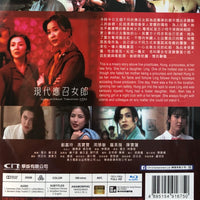 Girls Without Tomorrow 現代應召女郎 1992 (H.K Movie) BLU-RAY with English Subtitles (Region Free)