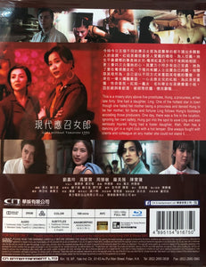 Girls Without Tomorrow 現代應召女郎 1992 (H.K Movie) BLU-RAY with English Subtitles (Region Free)