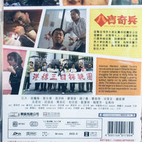 THEY CAME TO ROB HONG KONG  八寶奇兵 1989 (Hong Kong Movie) DVD ENGLISH SUB (REGION FREE)