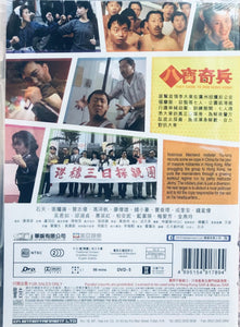 THEY CAME TO ROB HONG KONG  八寶奇兵 1989 (Hong Kong Movie) DVD ENGLISH SUB (REGION FREE)