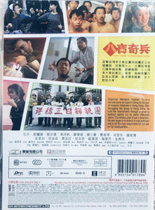 THEY CAME TO ROB HONG KONG  八寶奇兵 1989 (Hong Kong Movie) DVD ENGLISH SUB (REGION FREE)