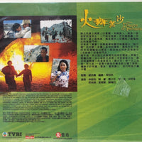 THE DANCE OF PASSION 火舞黃沙 2006  (1-32 END) DVD NON ENGLISH SUB (REGION FREE)