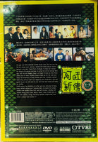 LIFE MADE SIMPLE 阿旺新傳 2003 TVB (1-16) 4DVD  ENGLISH SUB (REGION FREE)
