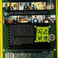 LIFE MADE SIMPLE 阿旺新傳 2003 TVB (1-16) 4DVD  ENGLISH SUB (REGION FREE)