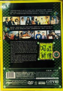 LIFE MADE SIMPLE 阿旺新傳 2003 TVB (1-16) 4DVD  ENGLISH SUB (REGION FREE)