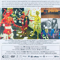 KUSAMA INFINITY - 點止草間彌生 2018 (Japanese Documentary) DVD ENGLISH SUB (REGION 3)