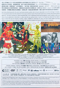 KUSAMA INFINITY - 點止草間彌生 2018 (Japanese Documentary) DVD ENGLISH SUB (REGION 3)