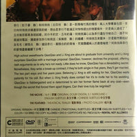 A WEDDING INVITATION 分手合約 2013 (MANDARIN MOVIE) DVD ENGLISH SUB (REGION 3)