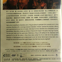 A WEDDING INVITATION 分手合約 2013 (MANDARIN MOVIE) DVD ENGLISH SUB (REGION 3)