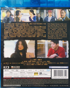 Sausalito 2001 (Hong Kong Movie) BLU-RAY with English Subtitles (Region Free) 一見鍾情