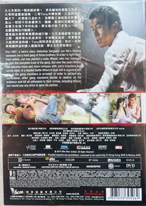 FLASH POINT  導火線 2007  (Hong Kong Movie) DVD ENGLISH SUBTITLES (REGION FREE)