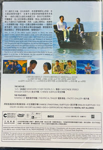 OCEAN HEAVEN 海洋天堂 2010 (Mandarin Movie) DVD ENGLISH SUBTITLES (REGION 3)