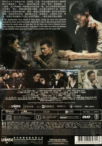 White Storm 2 - Drug Lords 掃毒2天地對決 (Hong Kong Movie) DVD with English Subtitles (Region 3)