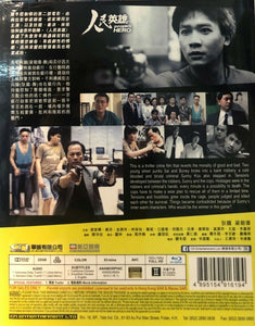 Peoples Hero 人民英雄 1987 (Hong Kong Movie) BLU-RAY with English Sub (Region Free)